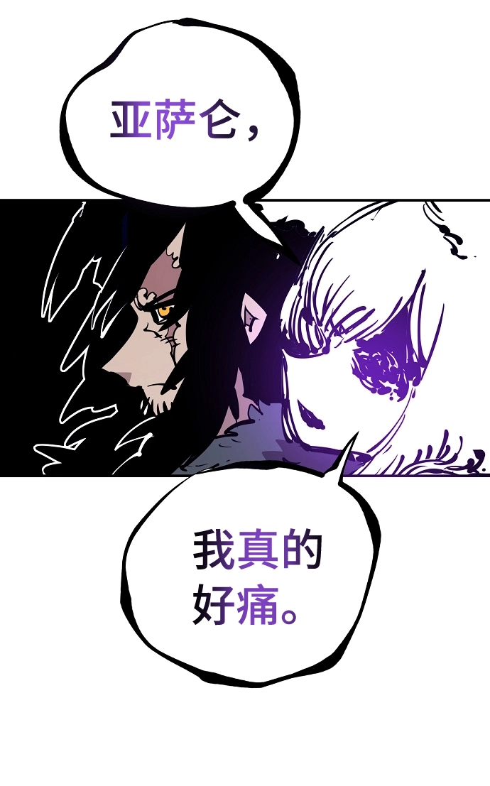 第88话 第8页