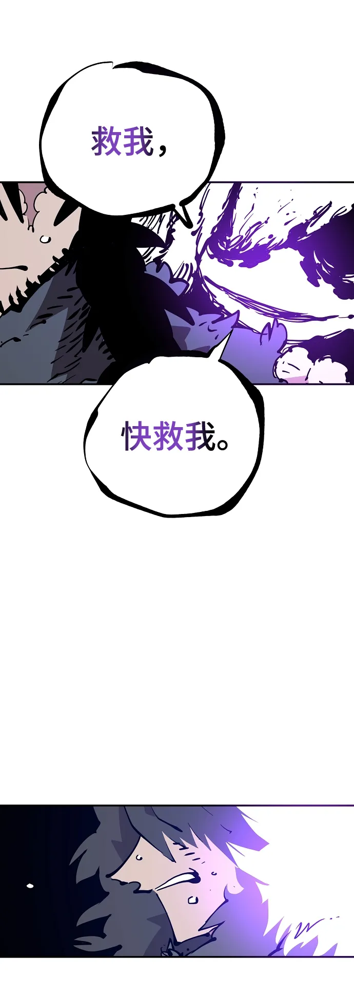 第88话 第9页