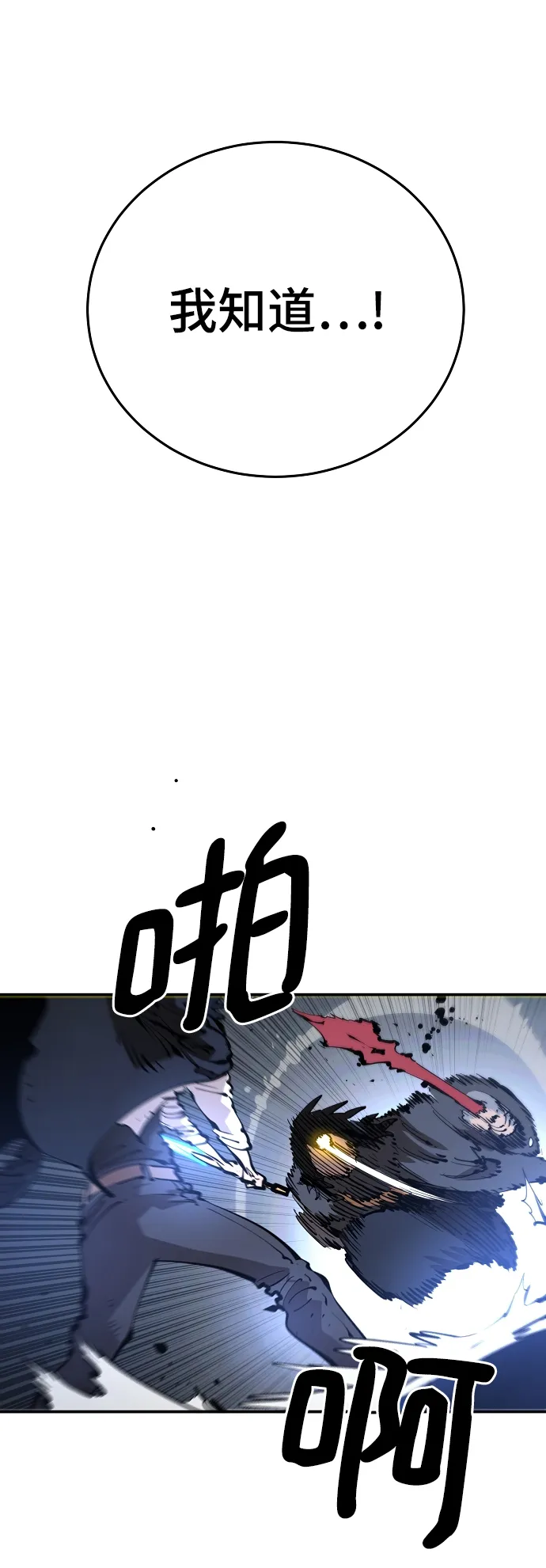 第88话 第10页