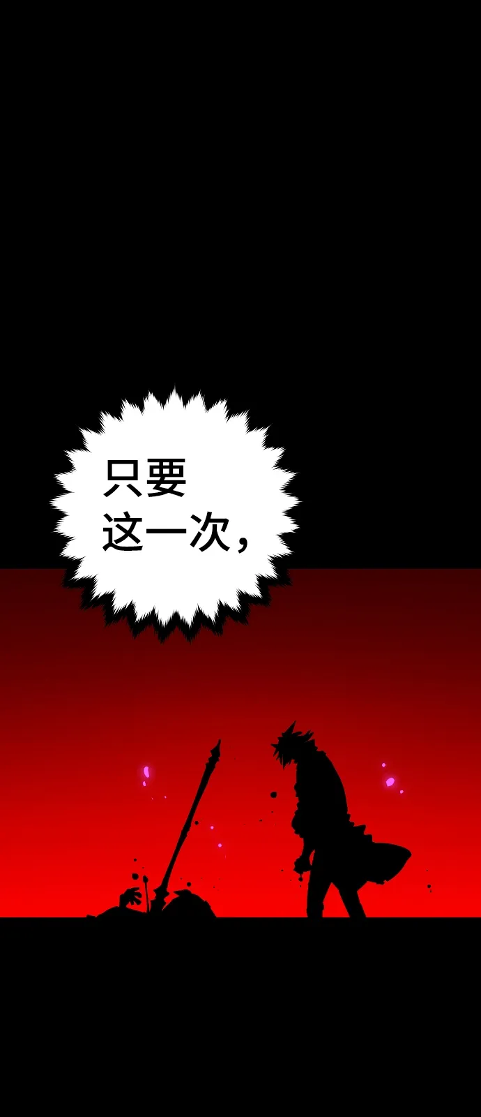 第88话 第12页