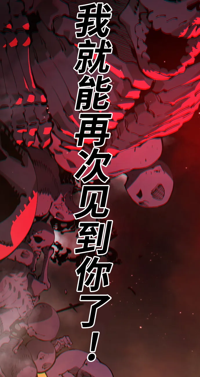 第88话 第14页