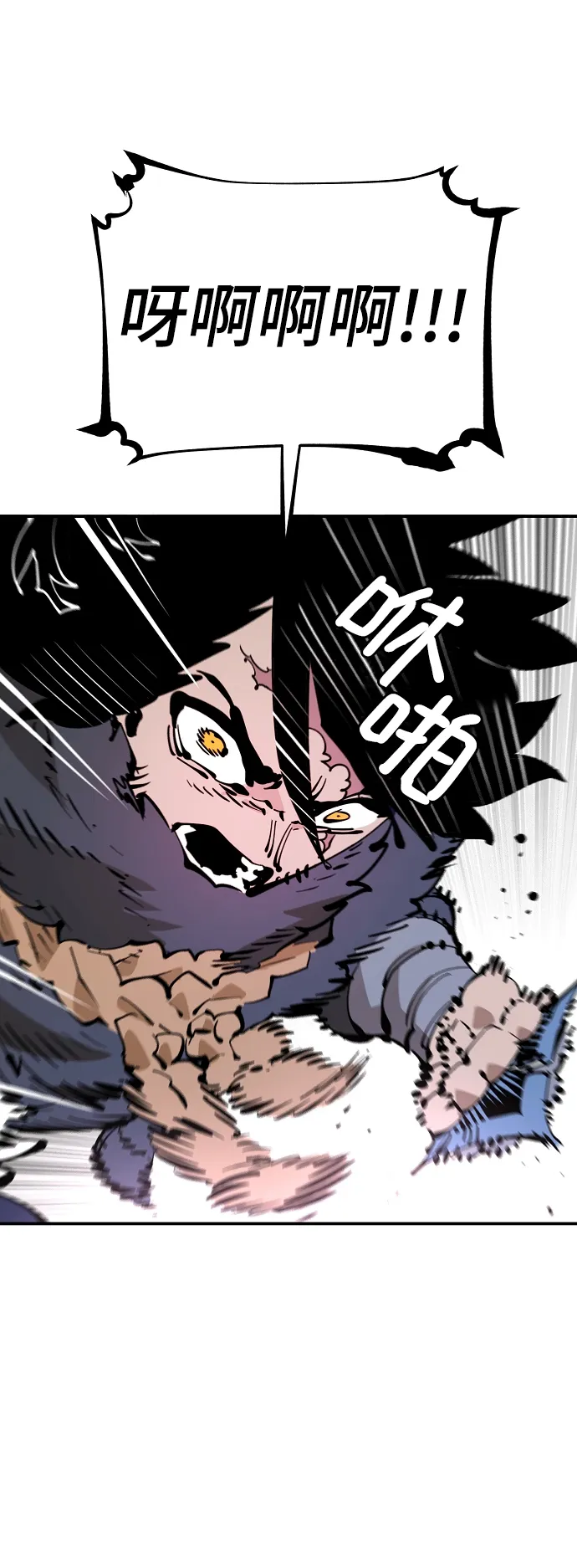 第88话 第16页
