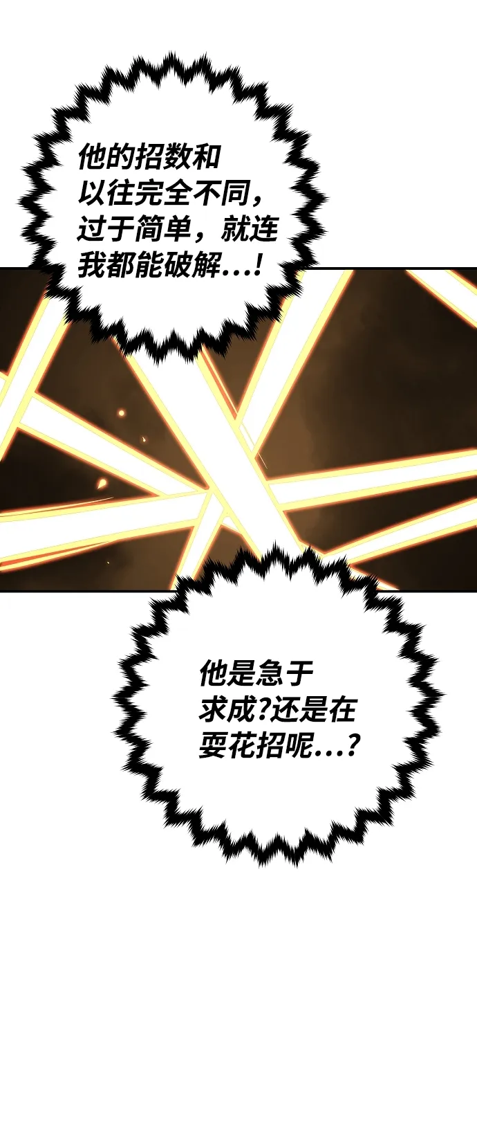 第88话 第18页