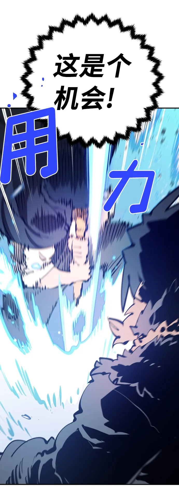 第88话 第20页