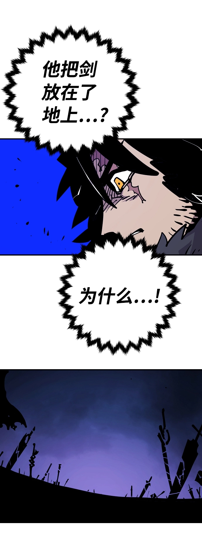 第88话 第21页