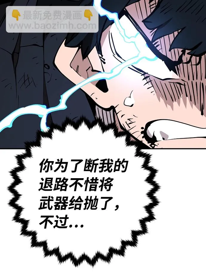 第88话 第26页