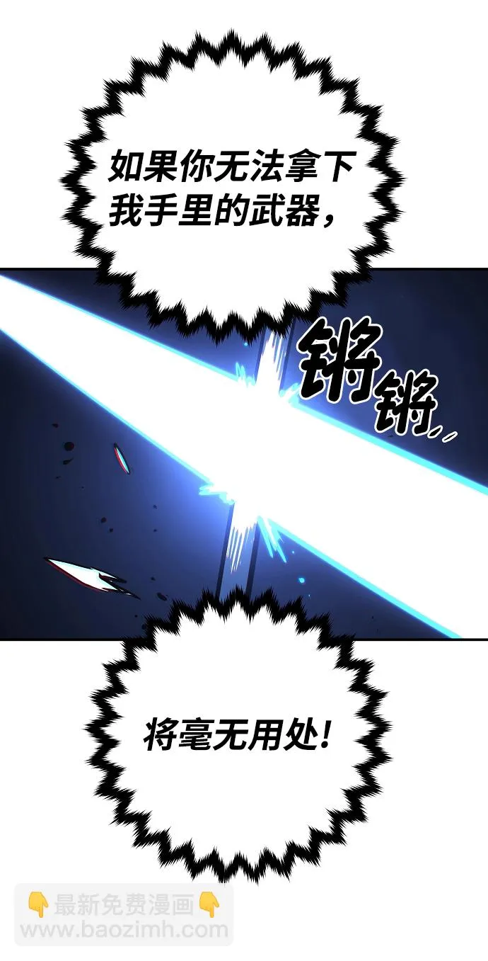 第88话 第27页