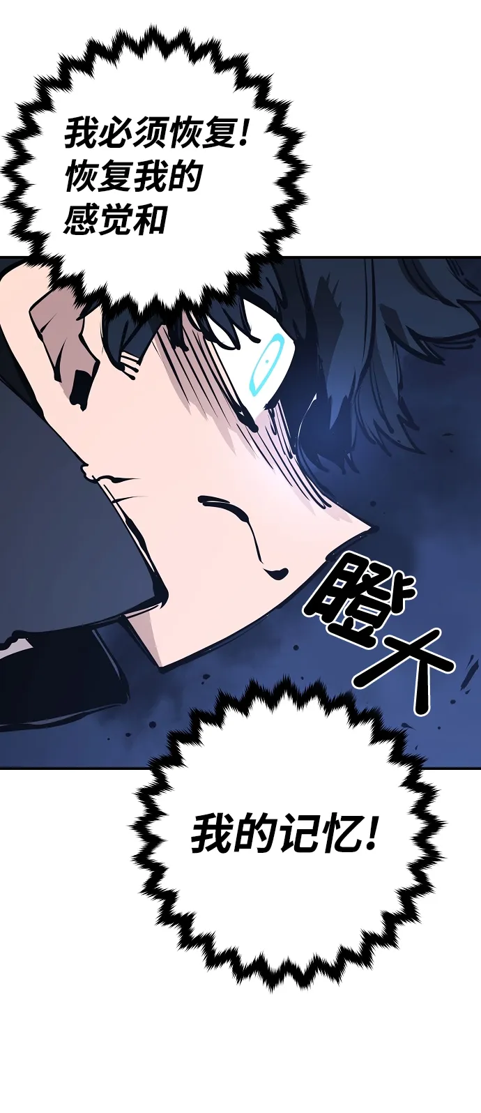 第88话 第28页