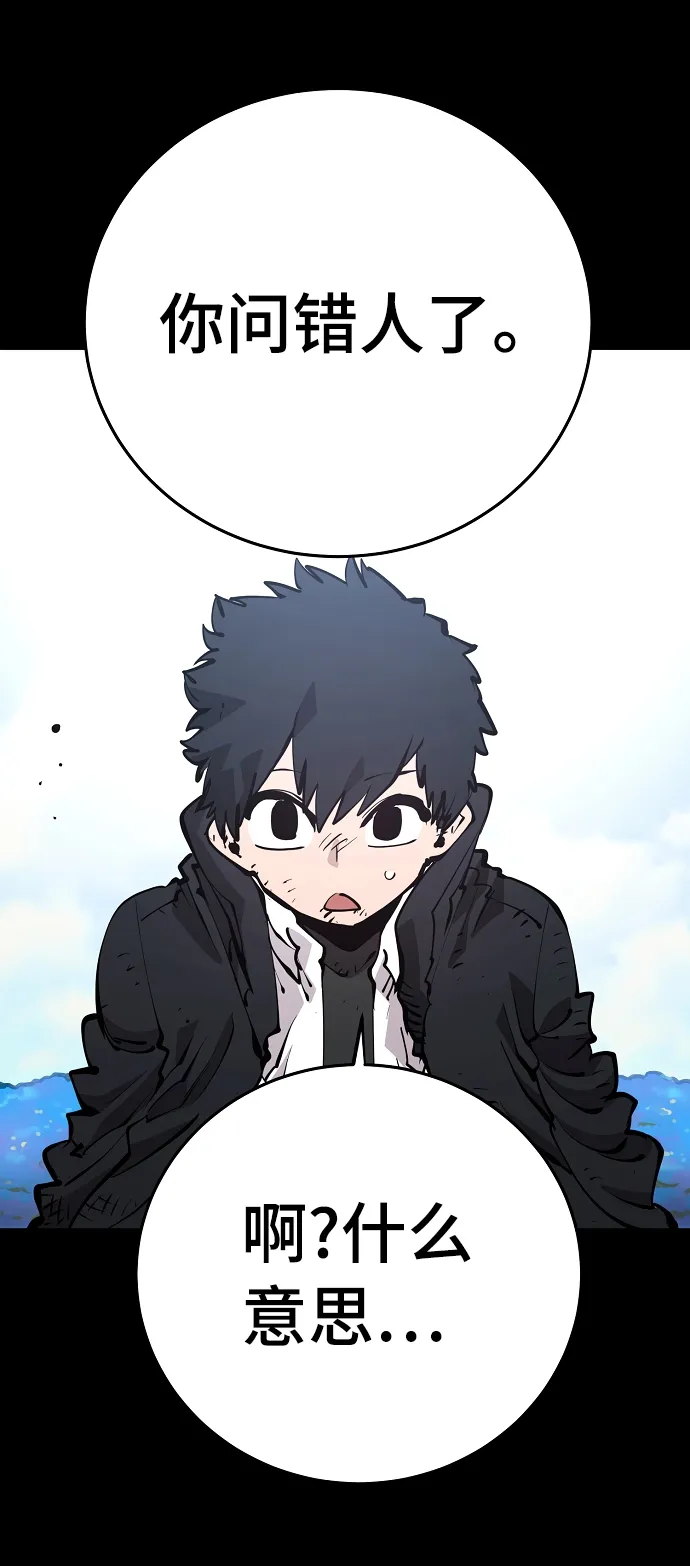 第88话 第31页