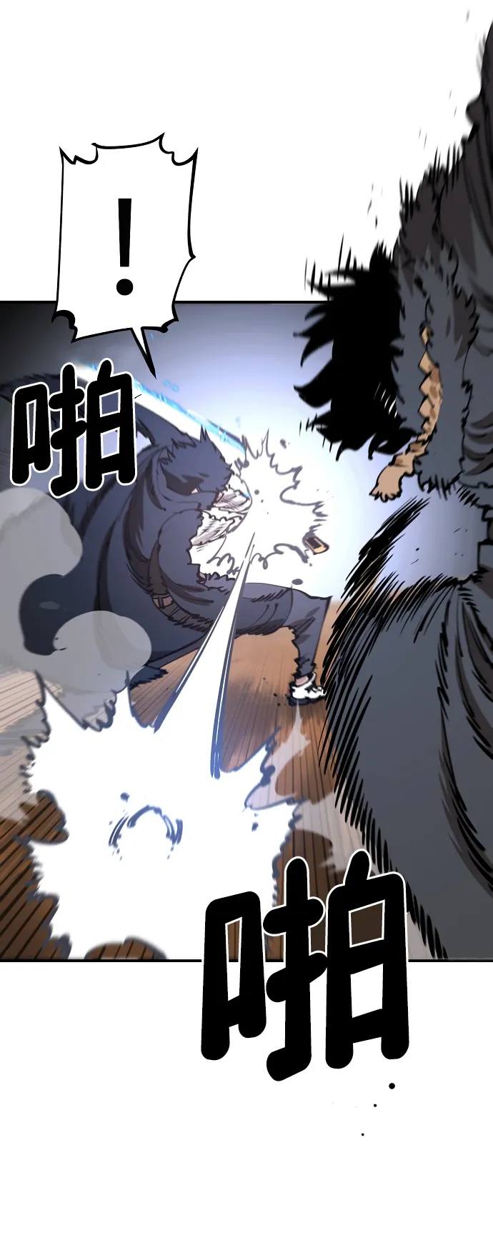 第88话 第45页