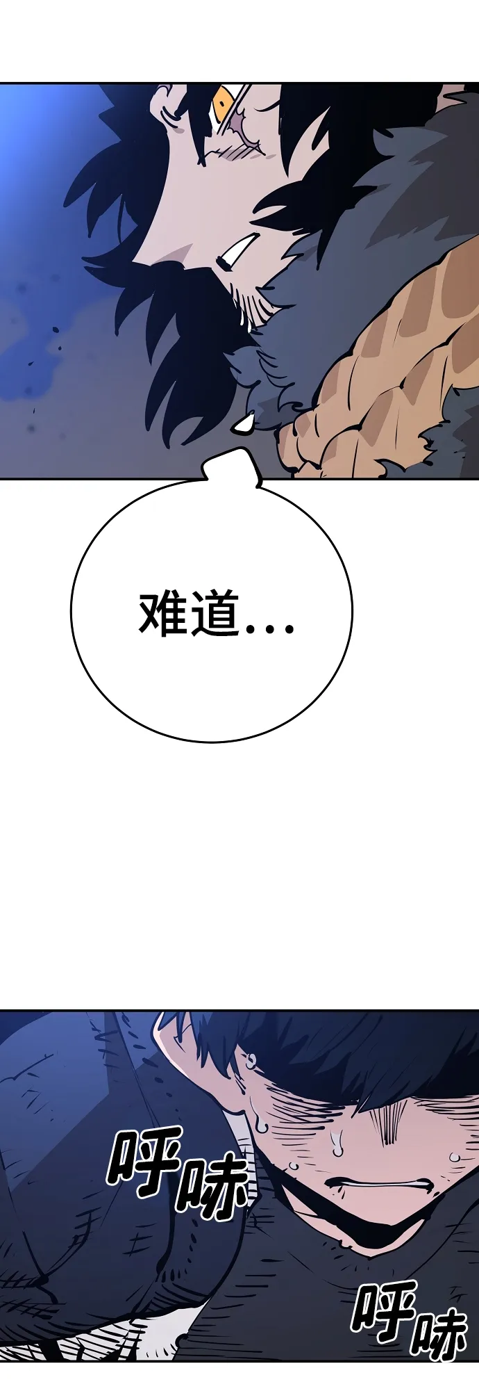 第88话 第48页