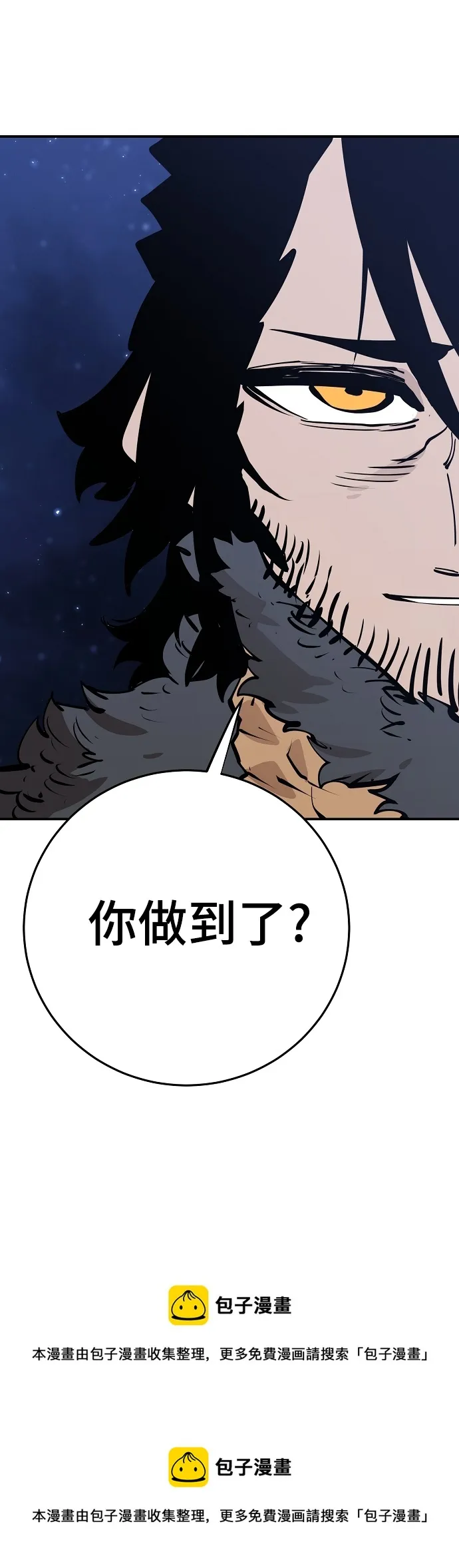 第88话 第50页