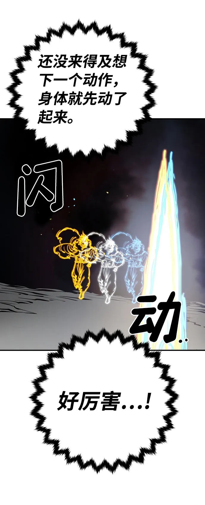 第88话 第53页