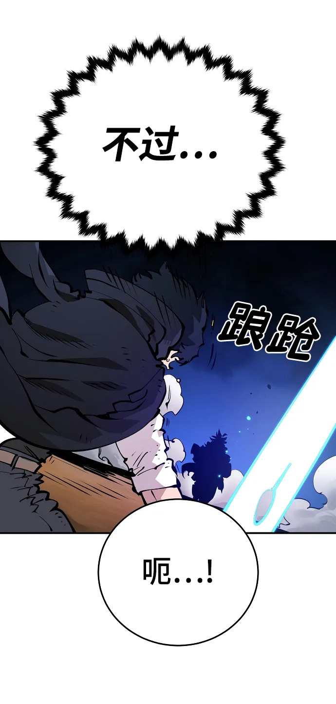 第88话 第54页