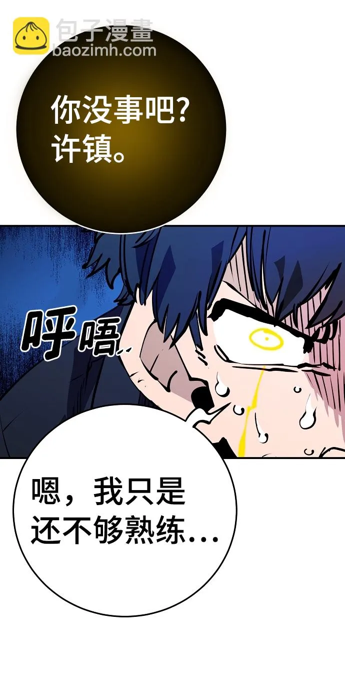 第88话 第55页