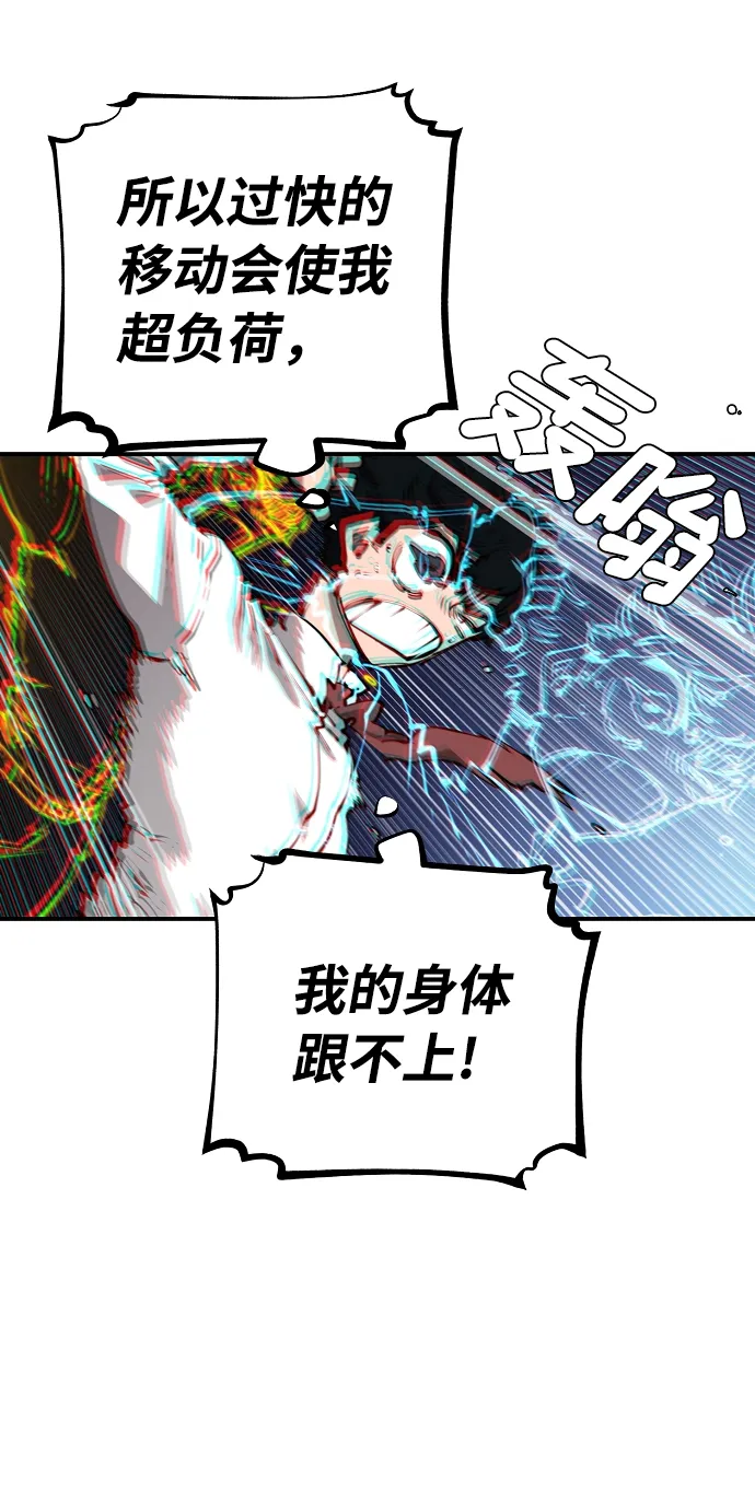 第88话 第56页