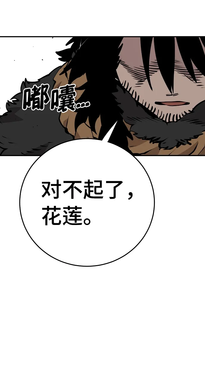 第88话 第63页
