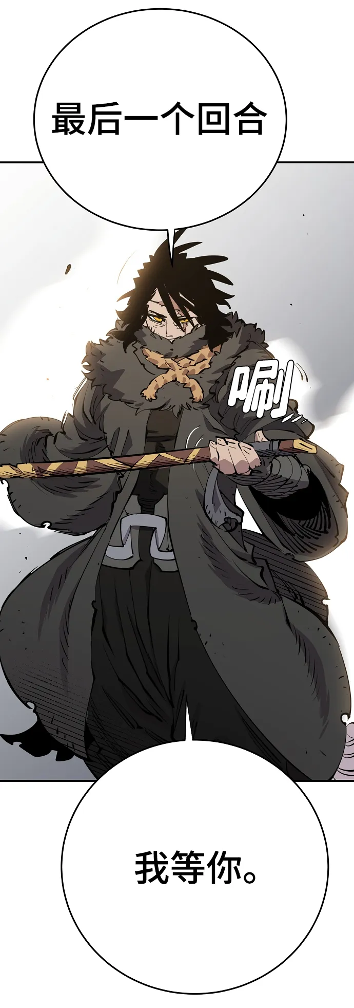 第88话 第65页