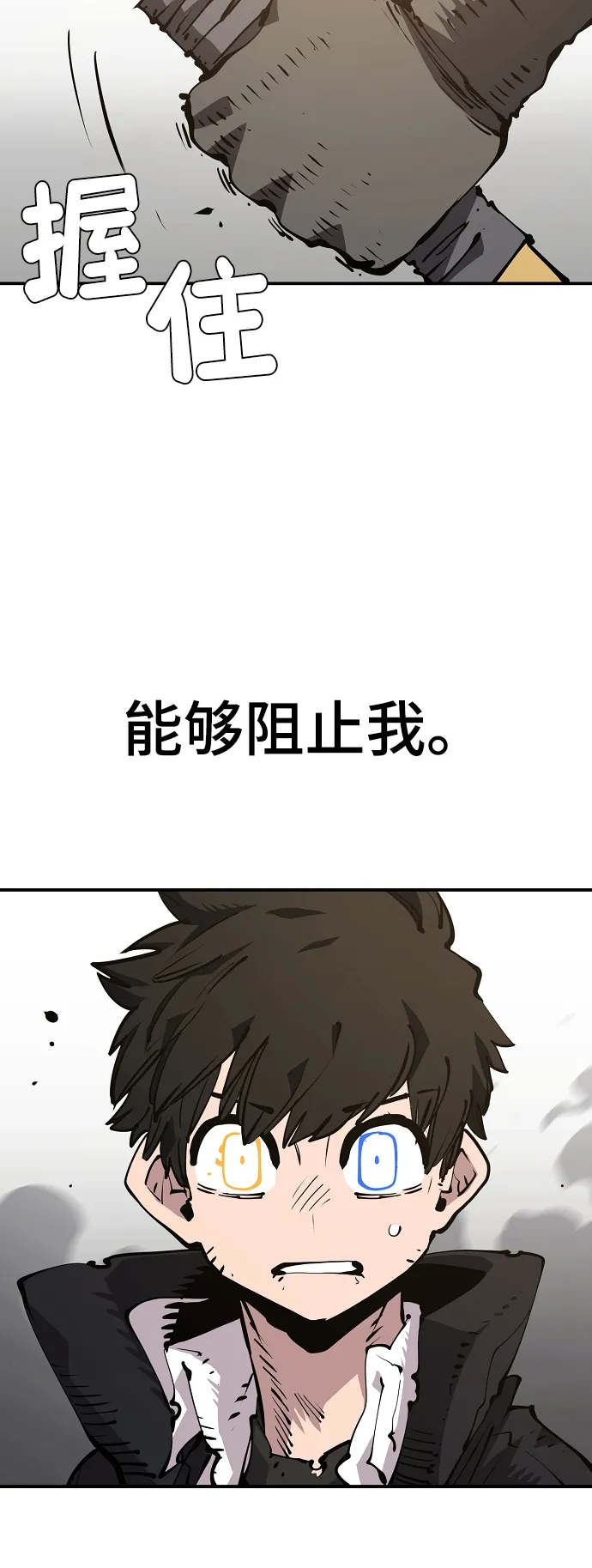 第88话 第67页