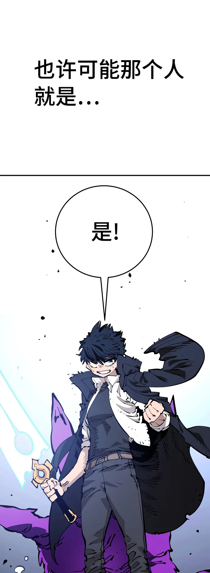 第88话 第68页