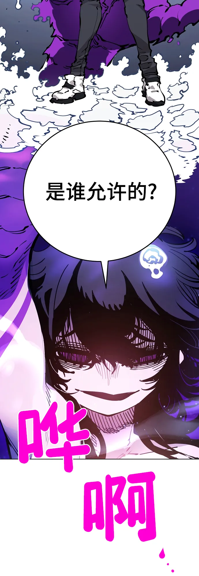 第88话 第69页