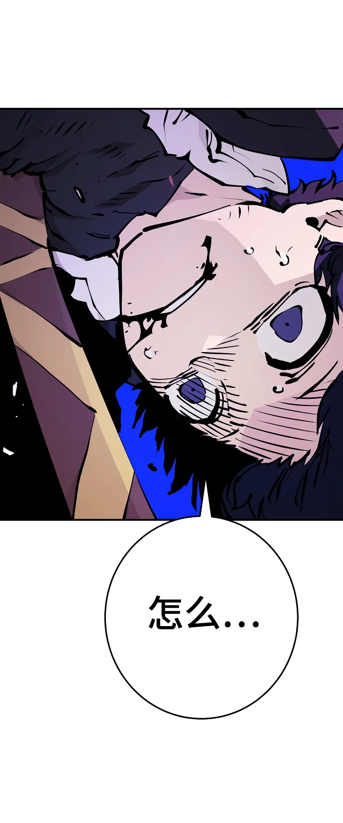 第88话 第73页