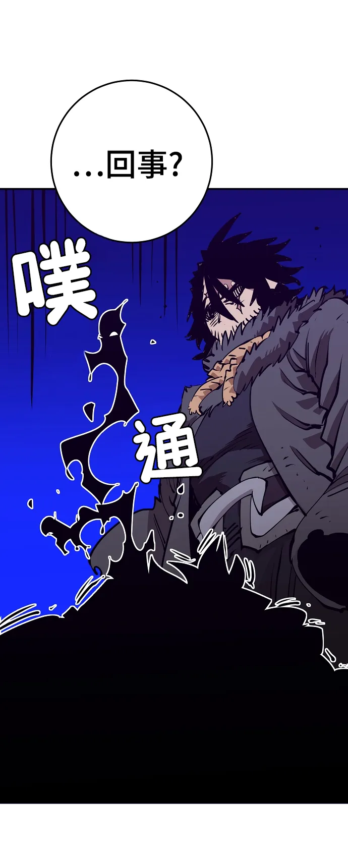 第88话 第74页
