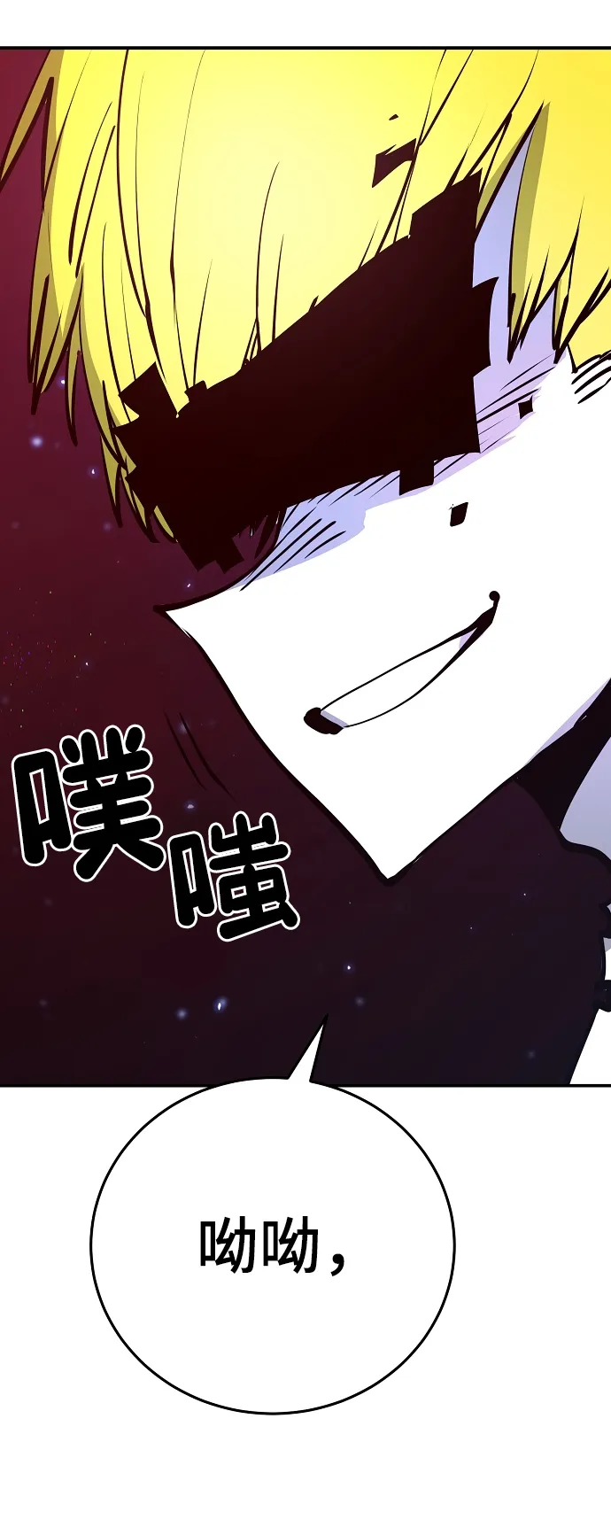 第88话 第79页