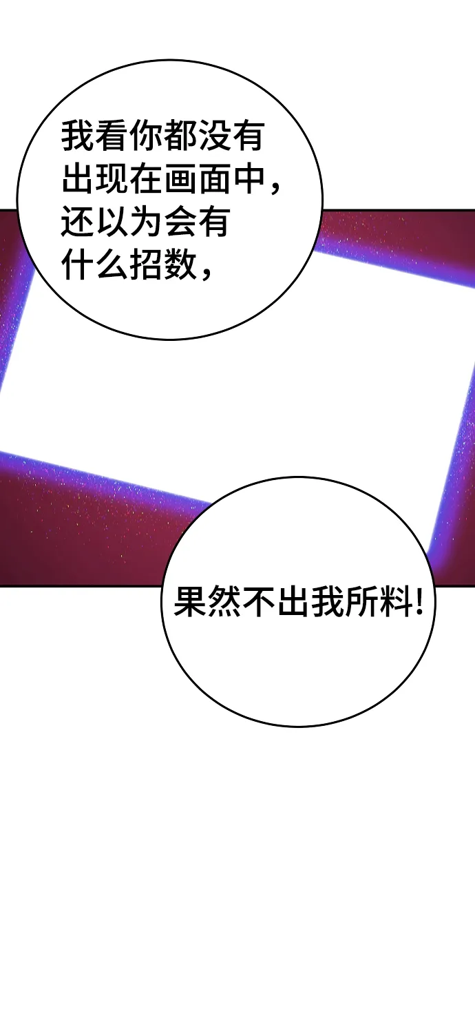 第88话 第80页