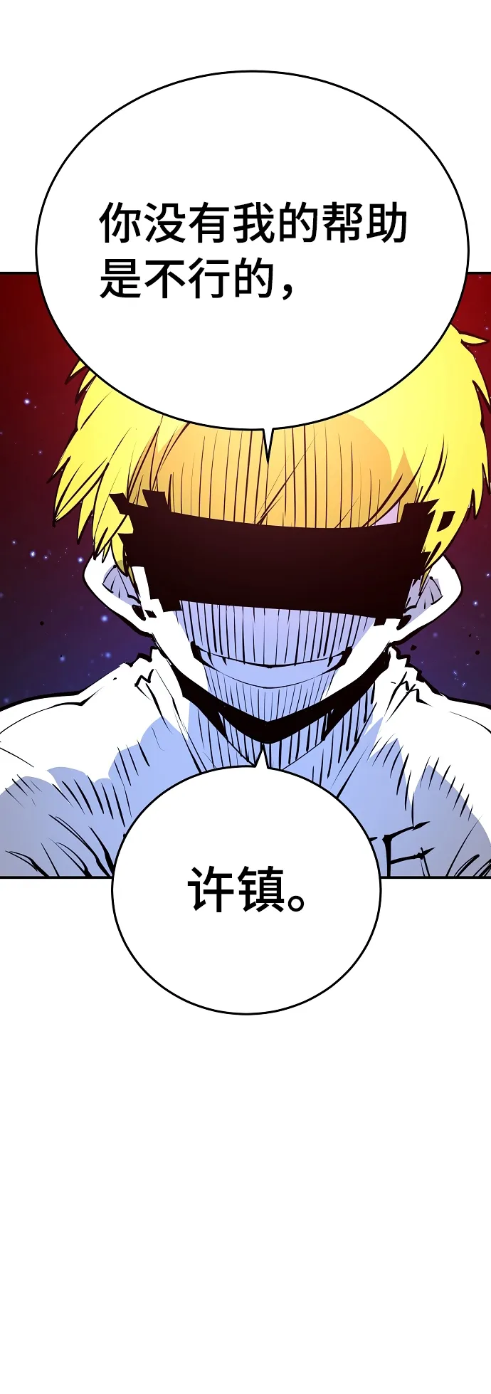 第88话 第81页