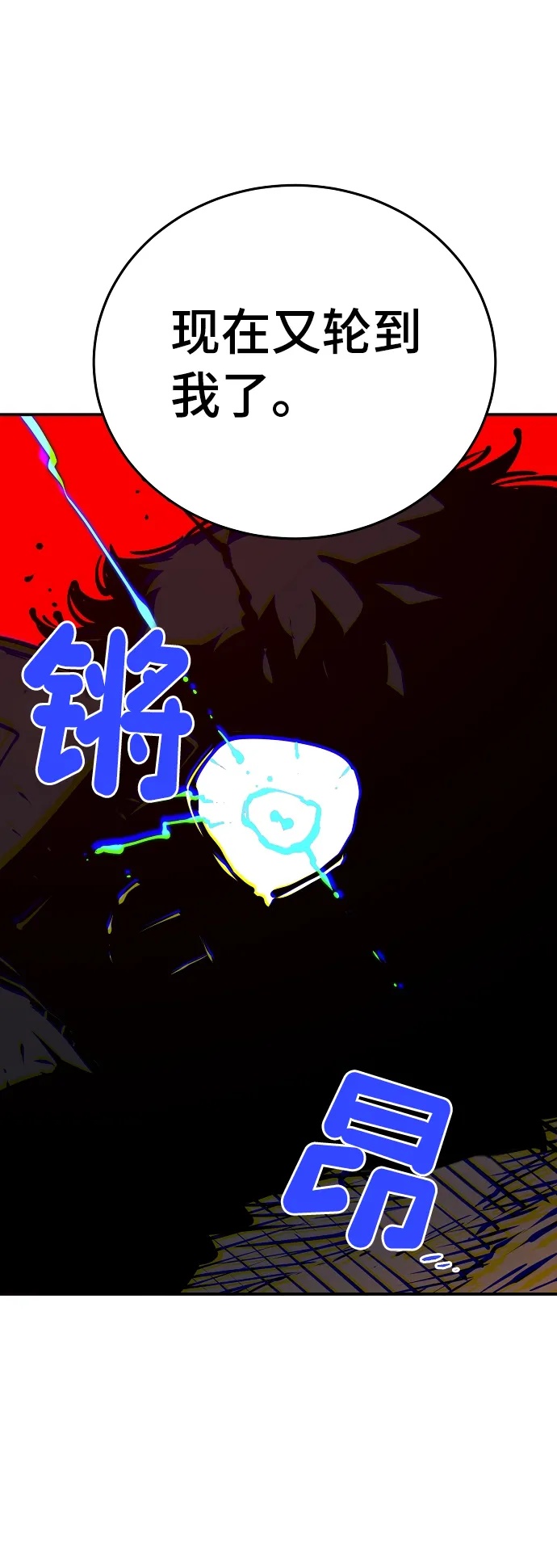 第88话 第82页