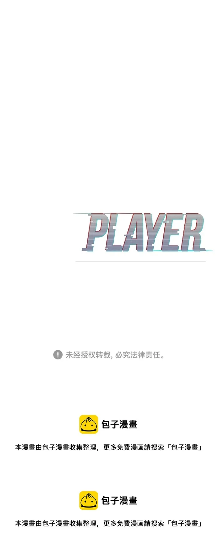 第88话 第83页