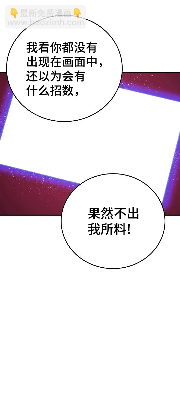 第89话 第6页