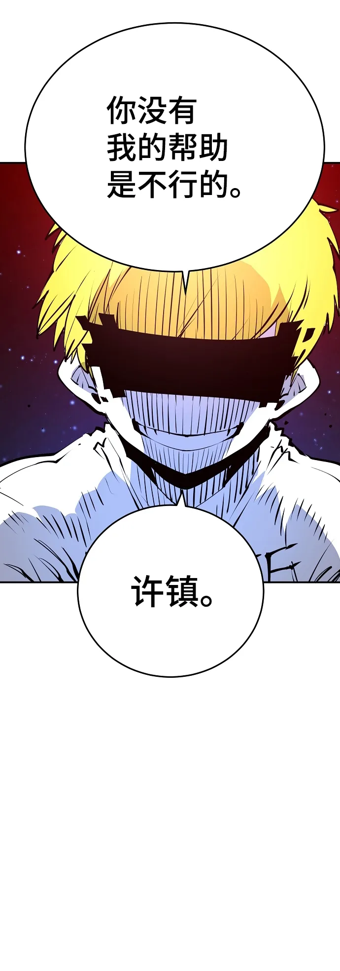 第89话 第7页