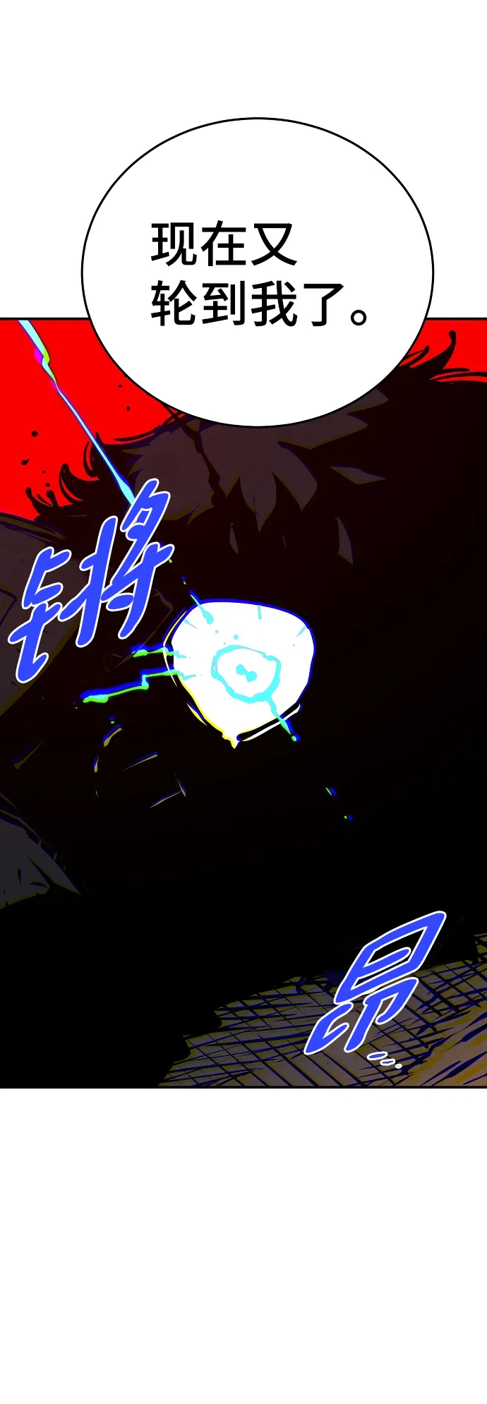 第89话 第8页