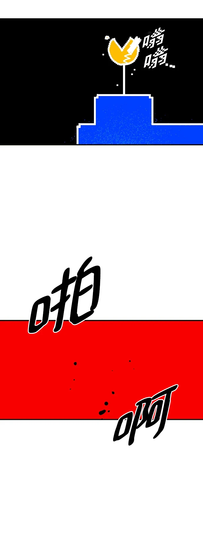 第89话 第17页