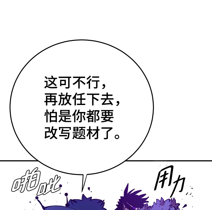第89话 第26页