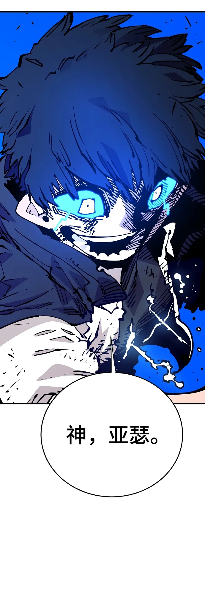 第89话 第29页