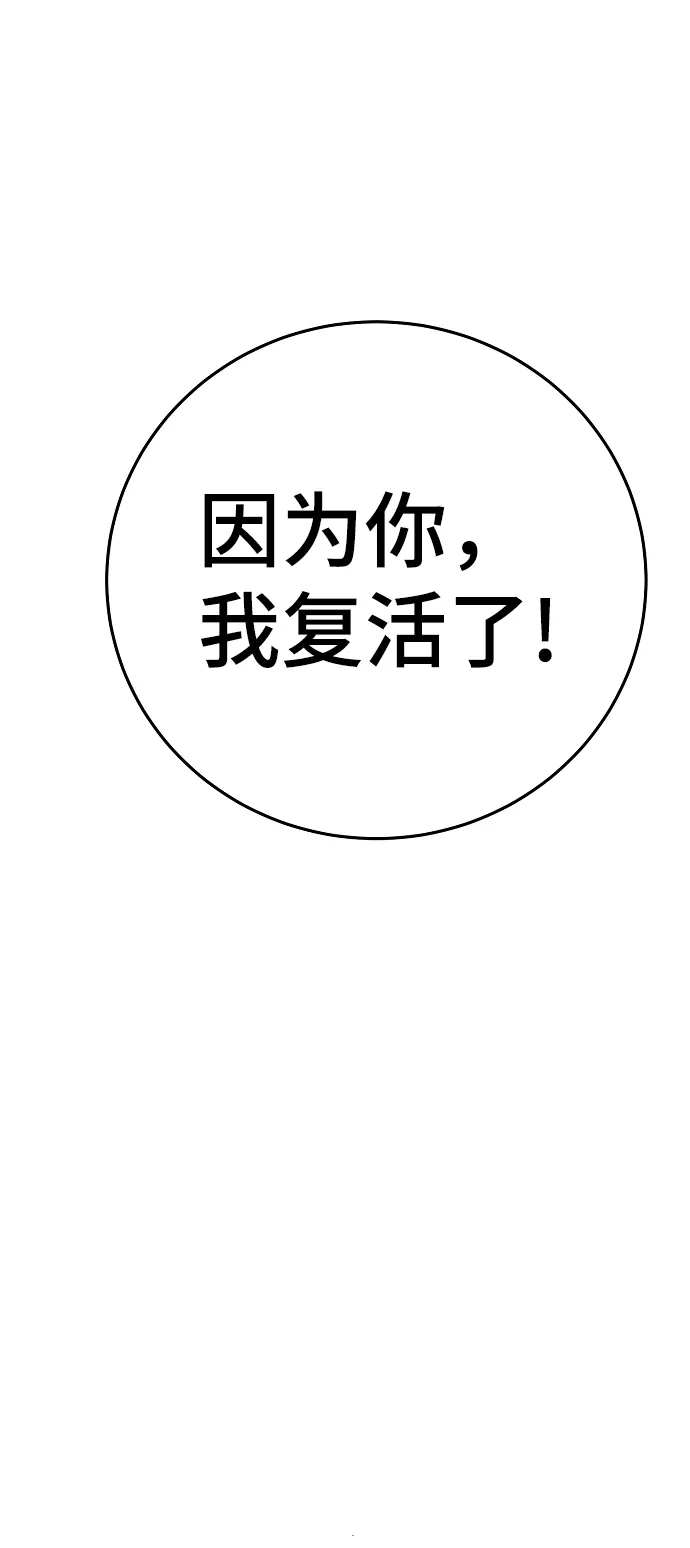 第89话 第30页