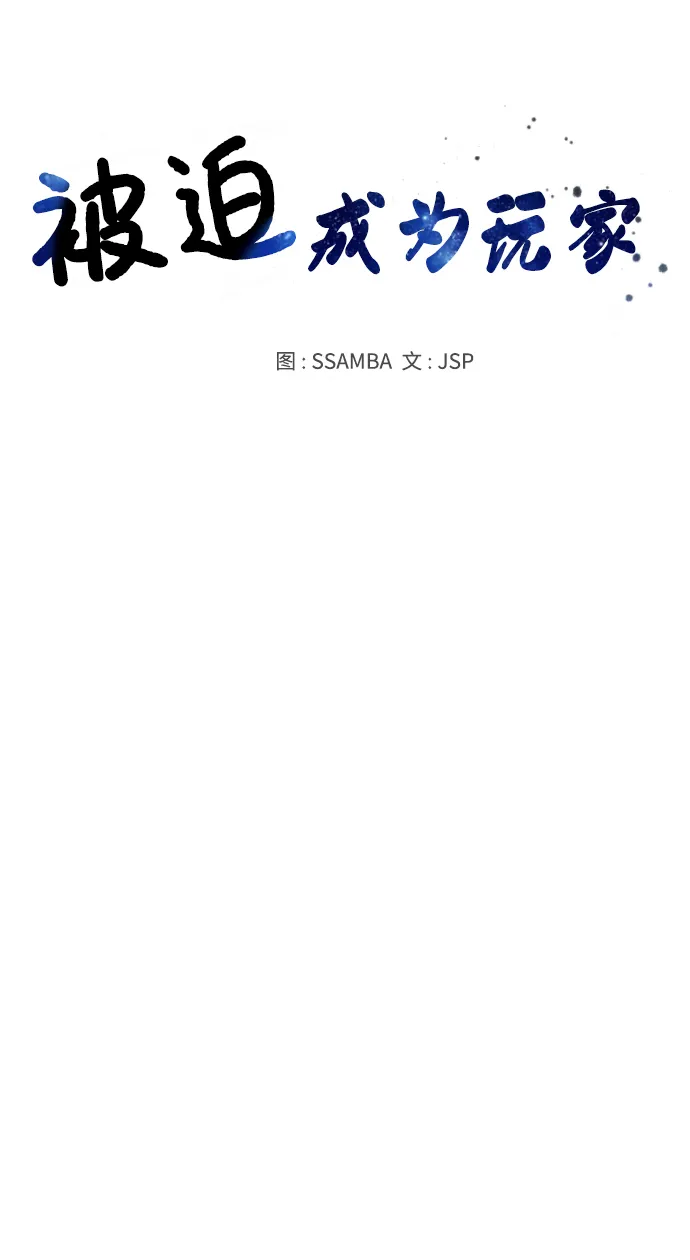 第89话 第31页