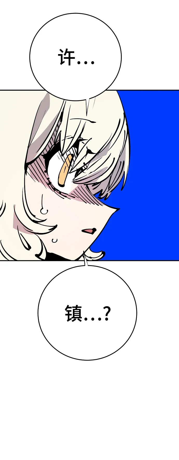 第89话 第33页