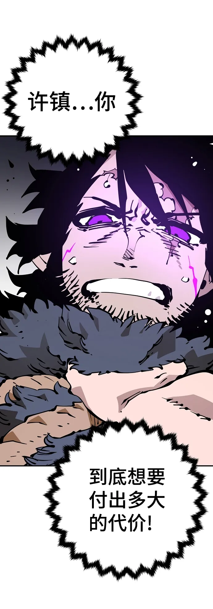 第89话 第45页