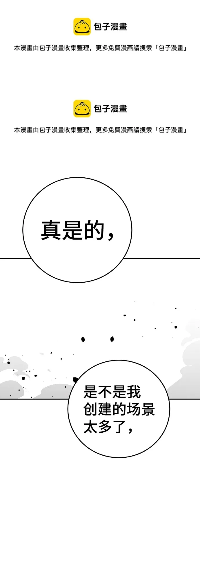 第89话 第50页