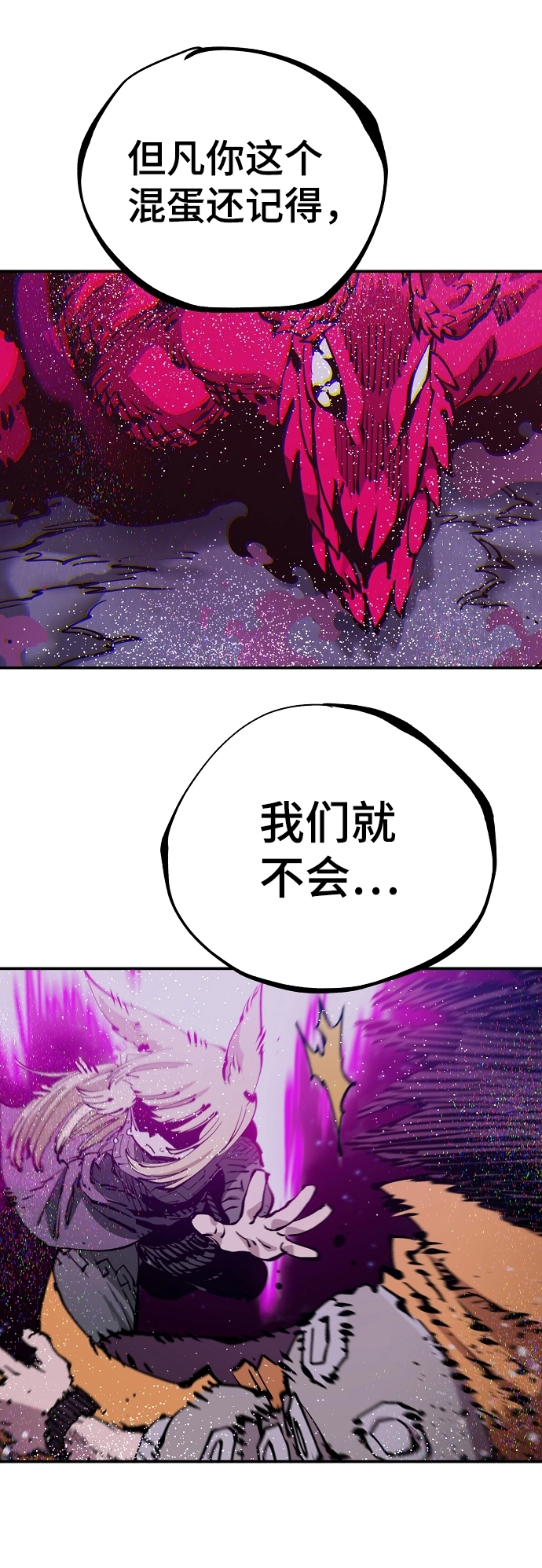 第89话 第53页