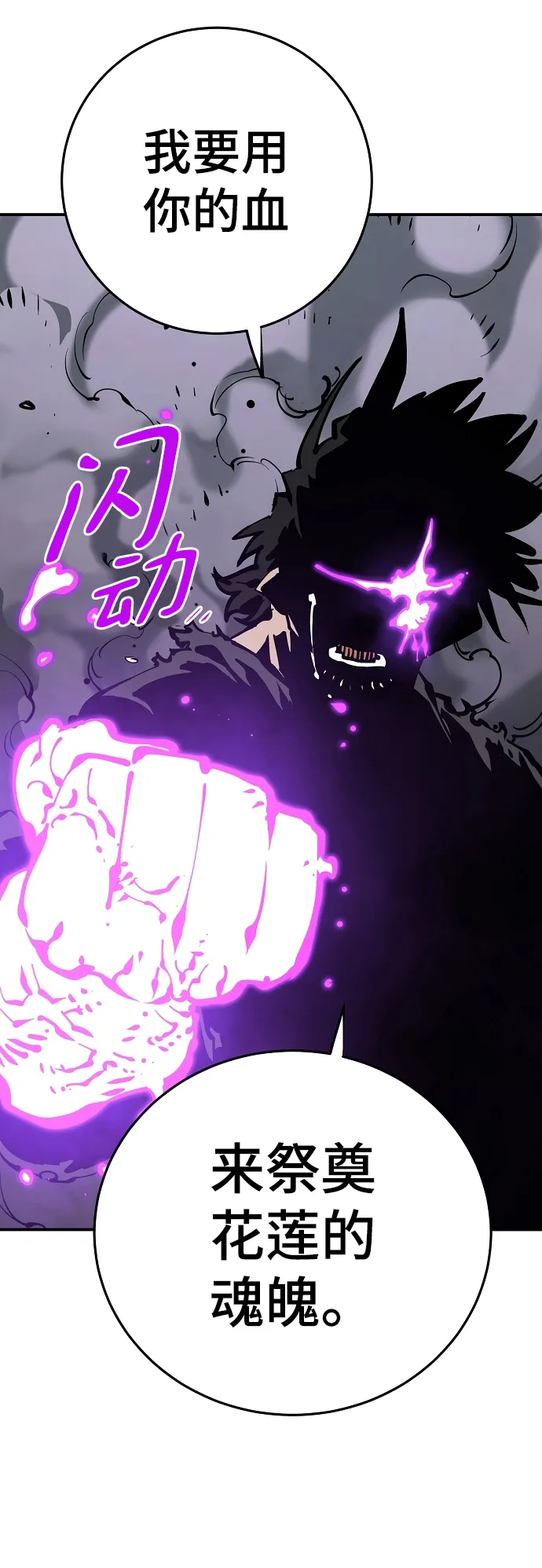 第89话 第59页