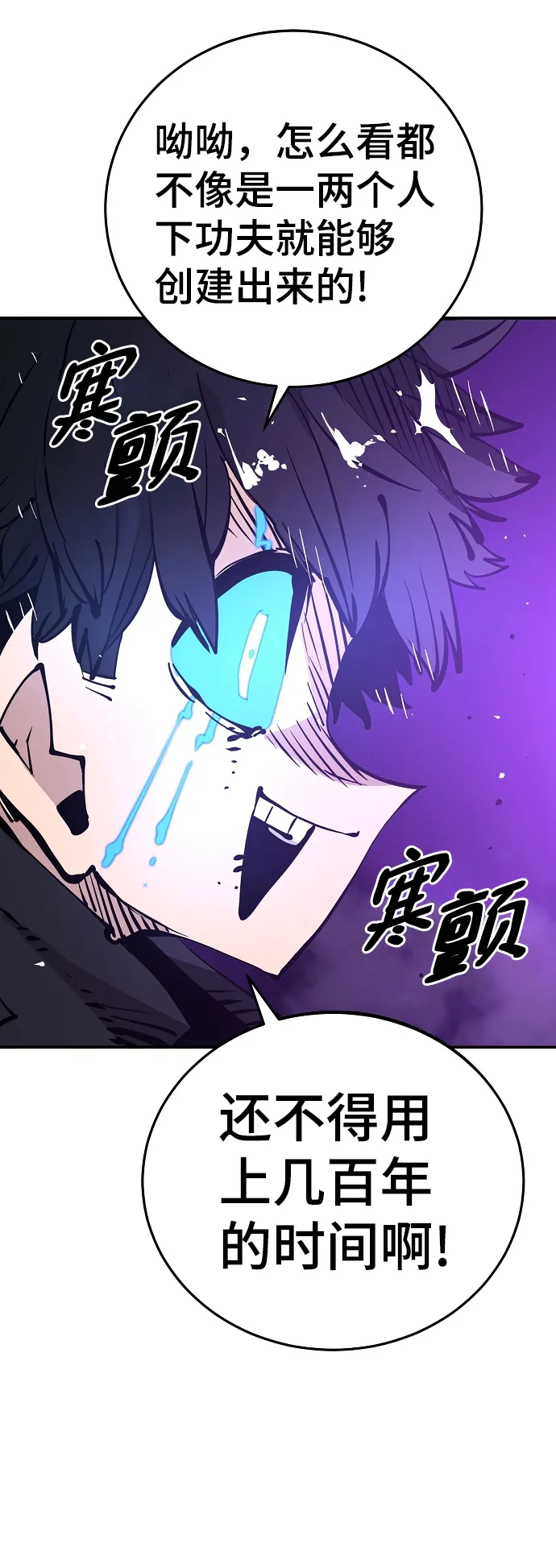 第89话 第65页