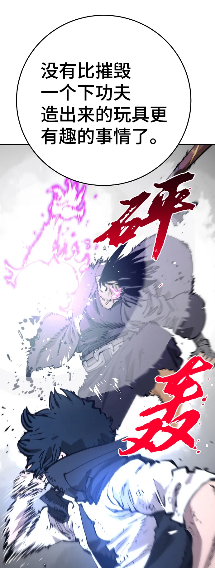 第89话 第75页