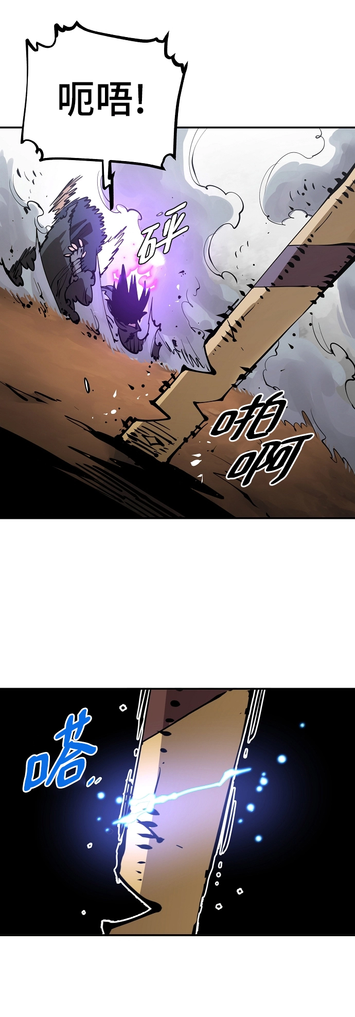 第89话 第77页