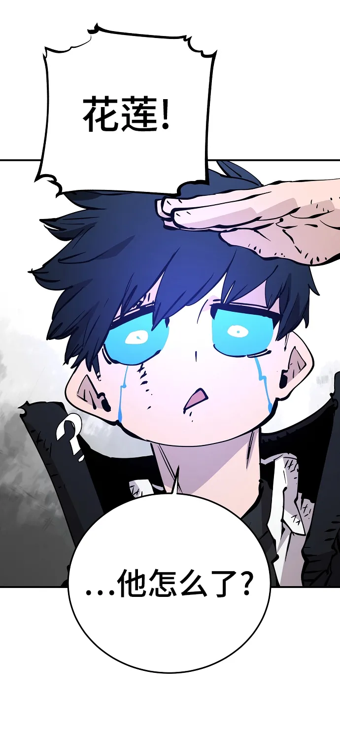 第89话 第79页