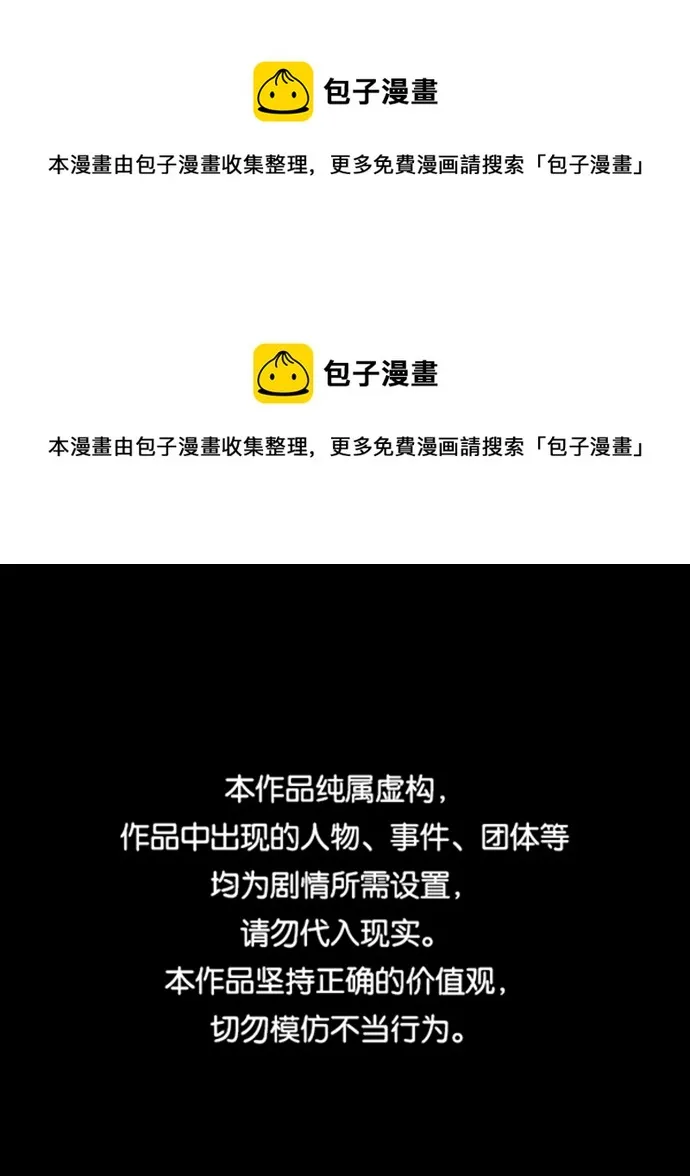 第90话 第1页